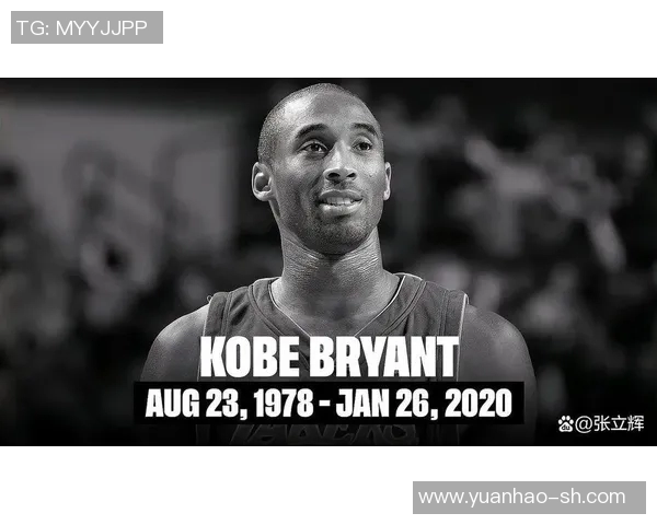 科比布莱恩特传奇生涯回顾与影响力探讨