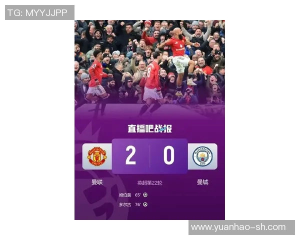 英超曼联与曼城激战正酣赛季巅峰对决比分揭晓