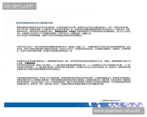 中国男足与菲律宾男足对决前瞻分析及战术布局探讨