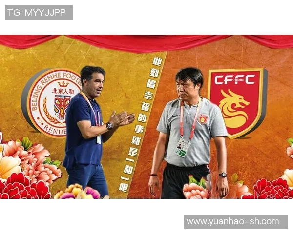 北京人和与华夏幸福激战正酣谁能在这场较量中笑到最后